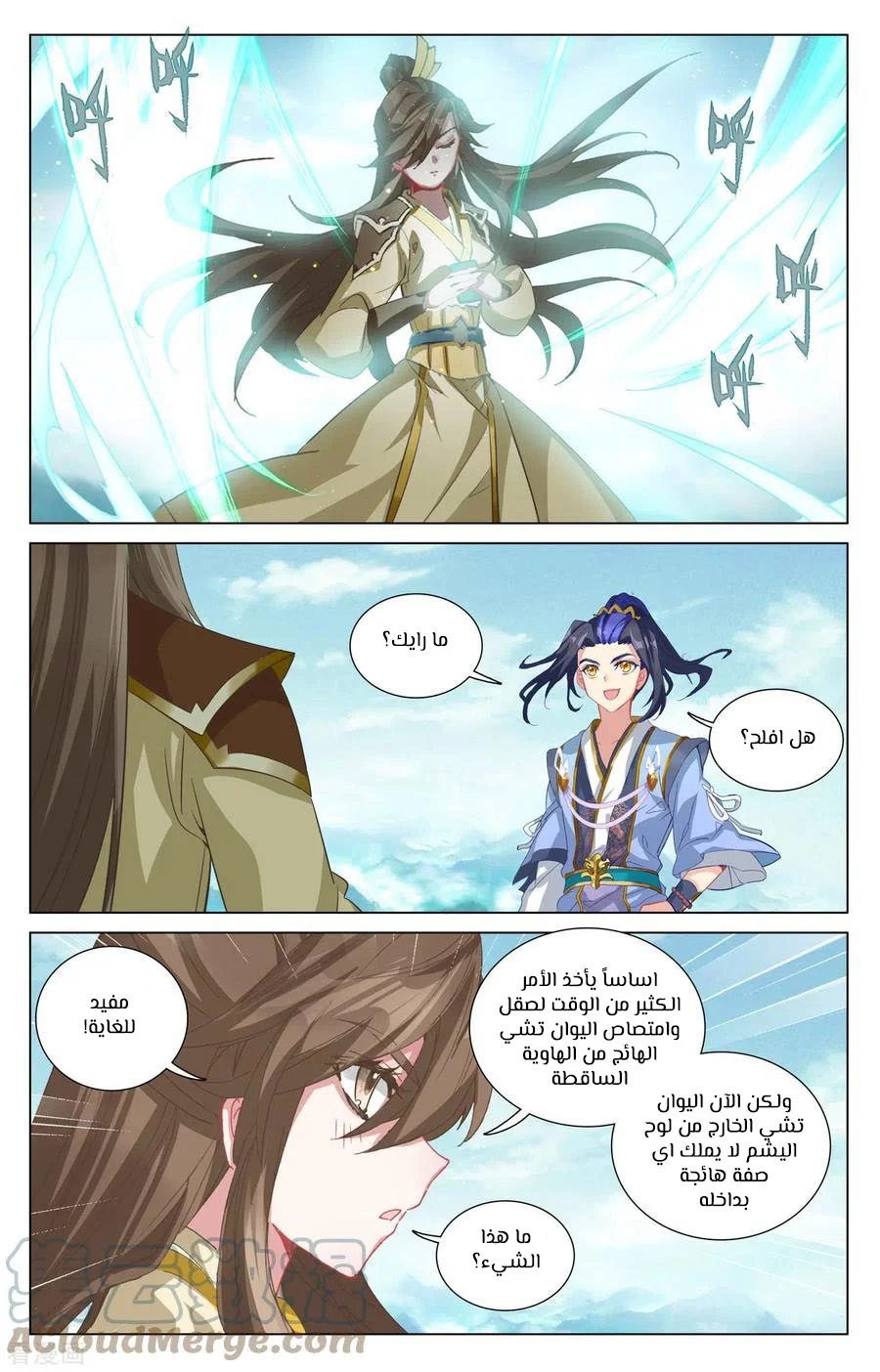 Read Dragon Prince Yuan AR Manga Online