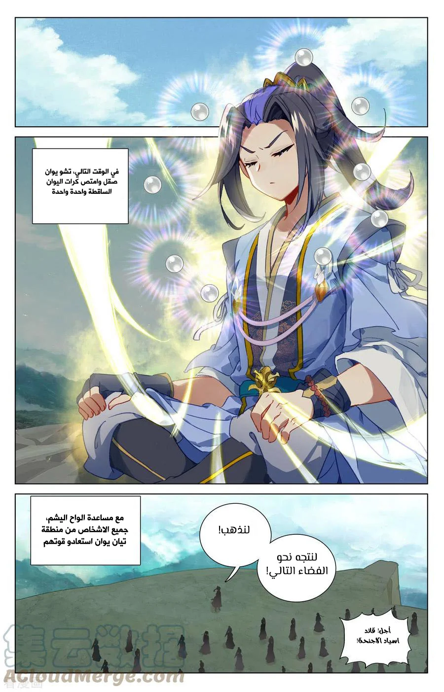 Read Dragon Prince Yuan AR Manga Online