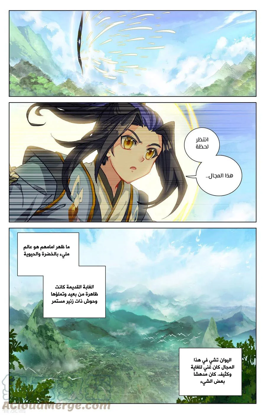 Read Dragon Prince Yuan AR Manga Online