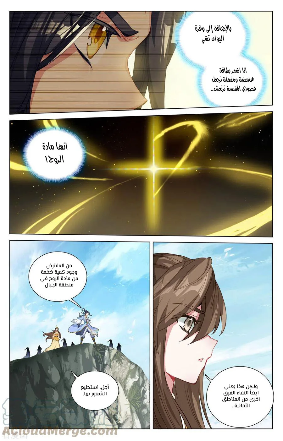 Read Dragon Prince Yuan AR Manga Online