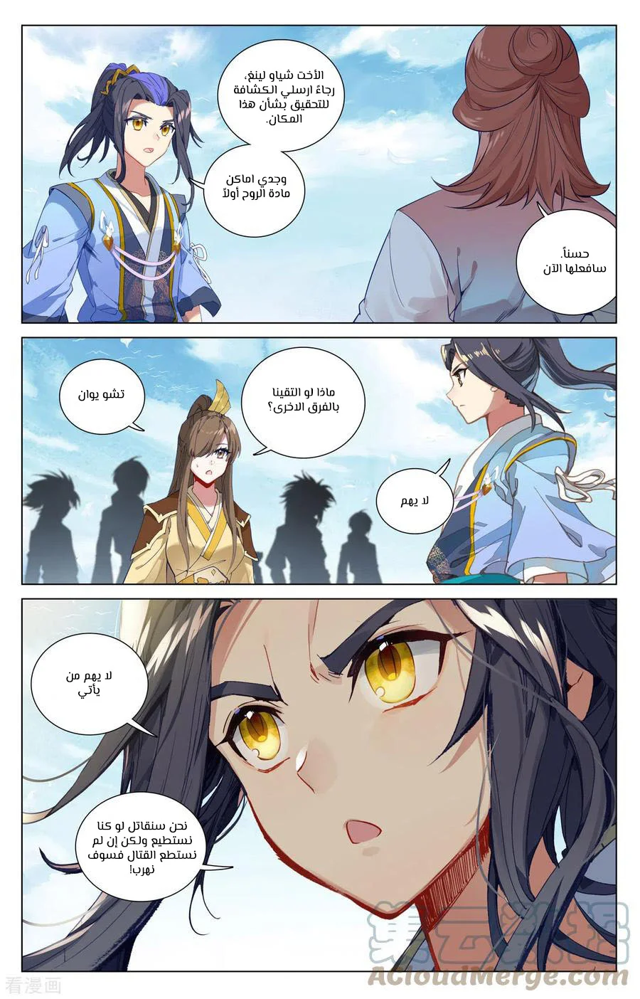 Read Dragon Prince Yuan AR Manga Online
