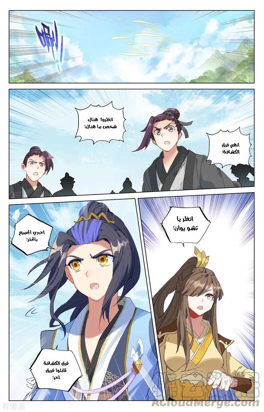 Read Dragon Prince Yuan AR Manga Online