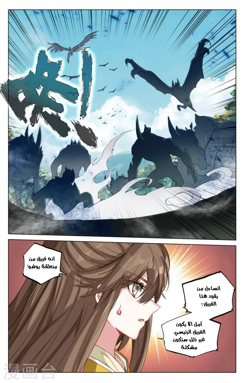 Read Dragon Prince Yuan AR Manga Online