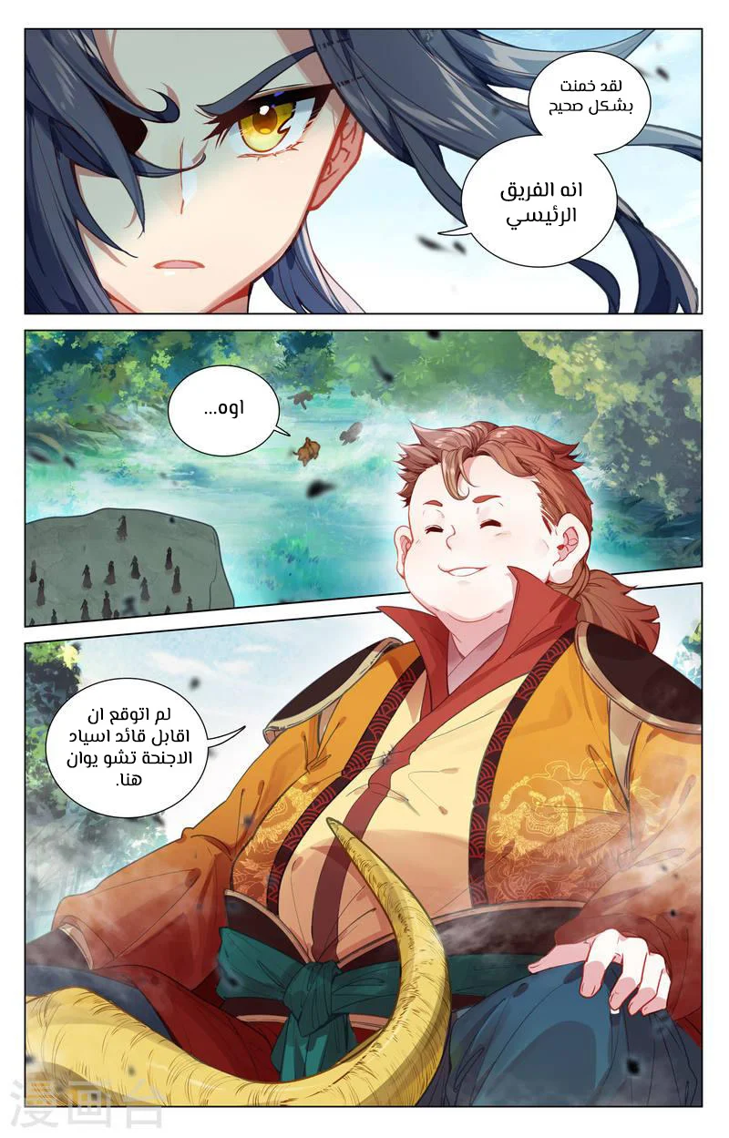 Read Dragon Prince Yuan AR Manga Online