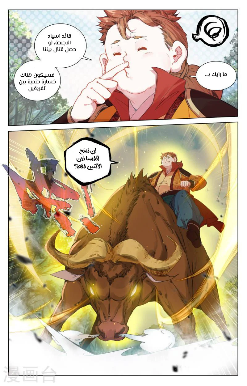 Read Dragon Prince Yuan AR Manga Online
