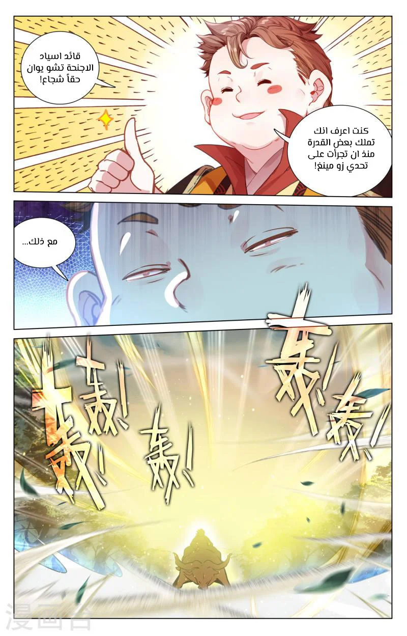 Read Dragon Prince Yuan AR Manga Online