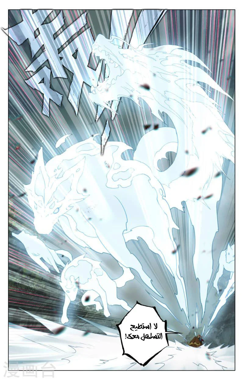 Read Dragon Prince Yuan AR Manga Online