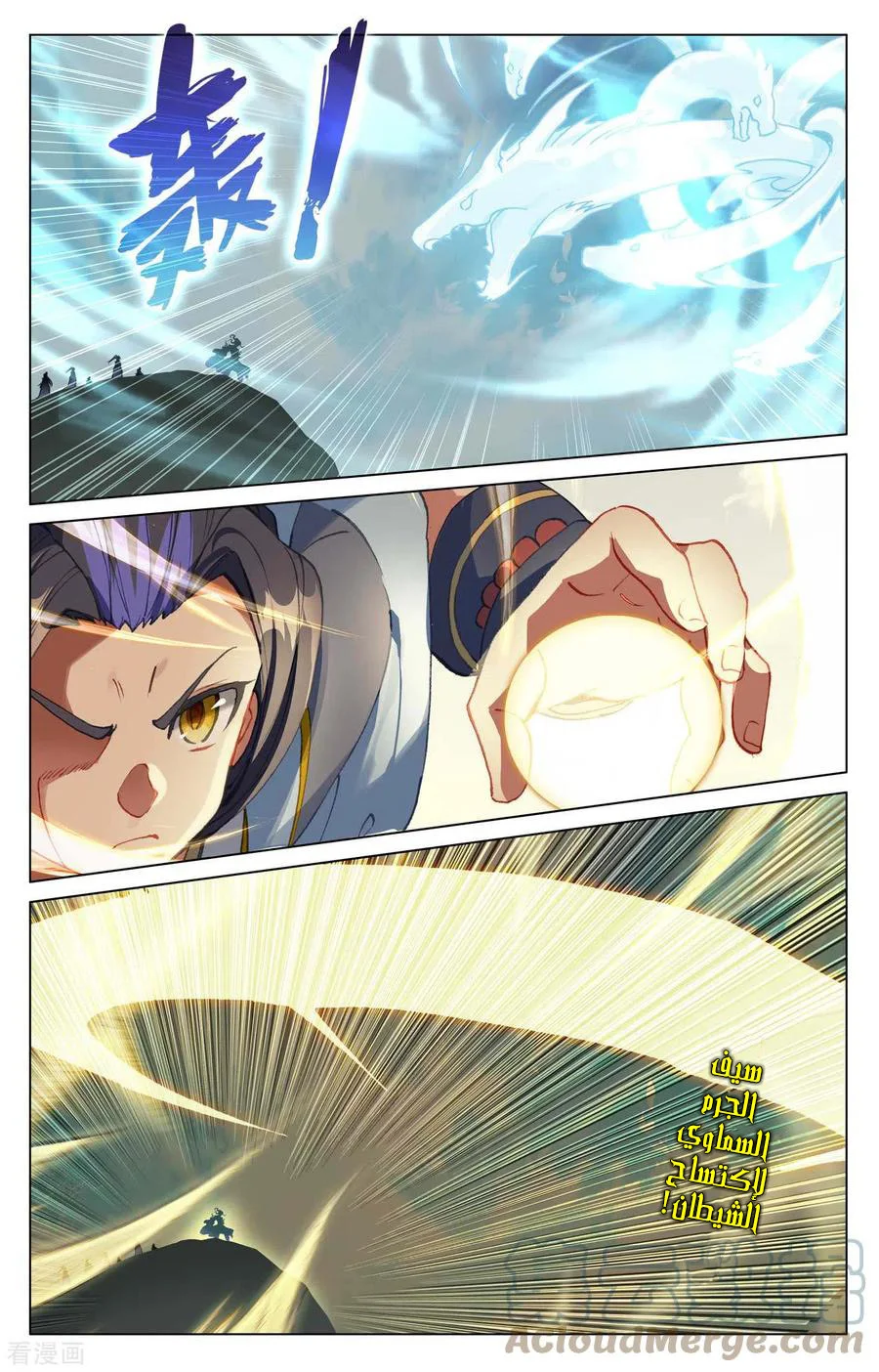 Read Dragon Prince Yuan AR Manga Online