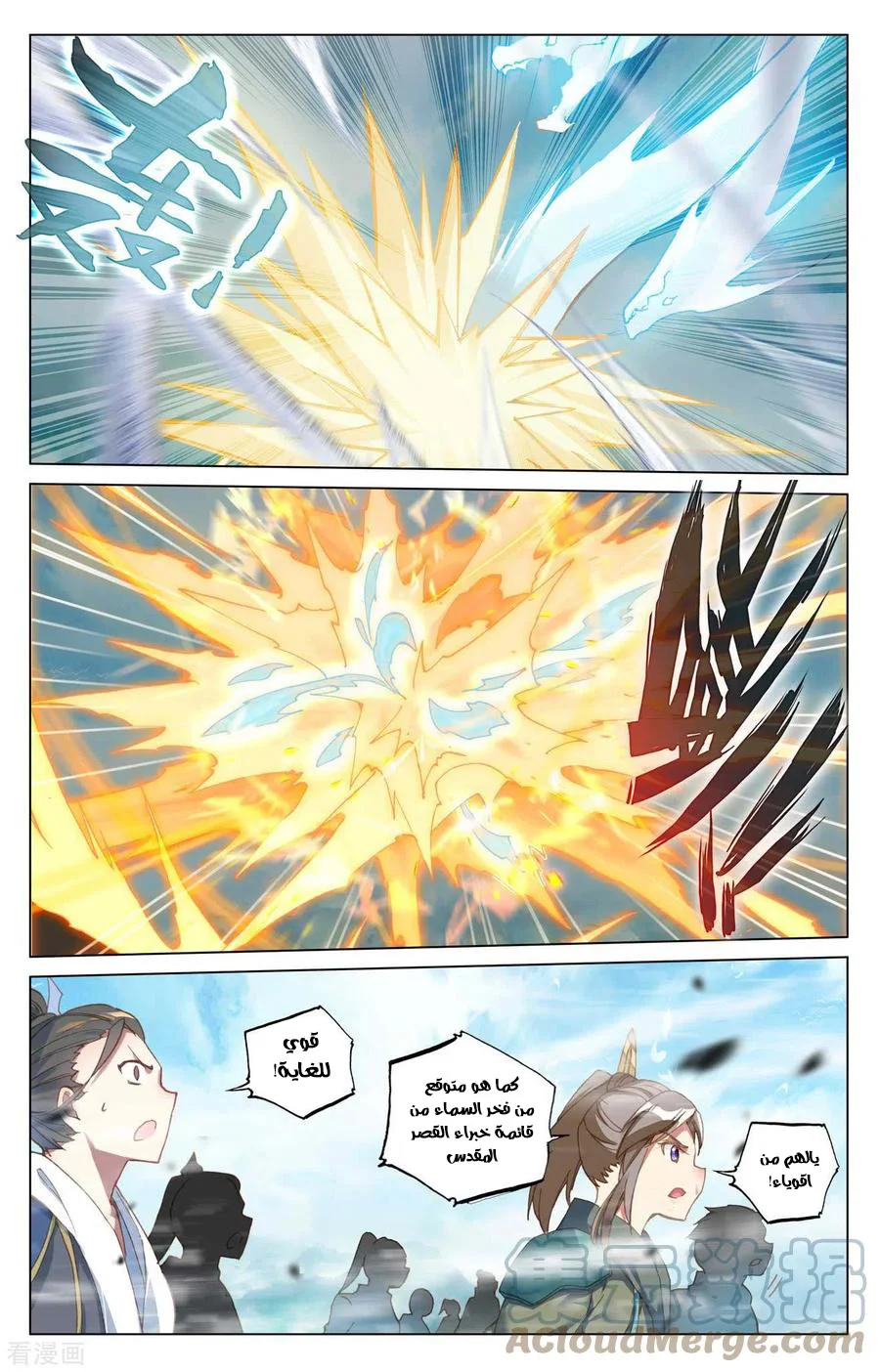 Read Dragon Prince Yuan AR Manga Online