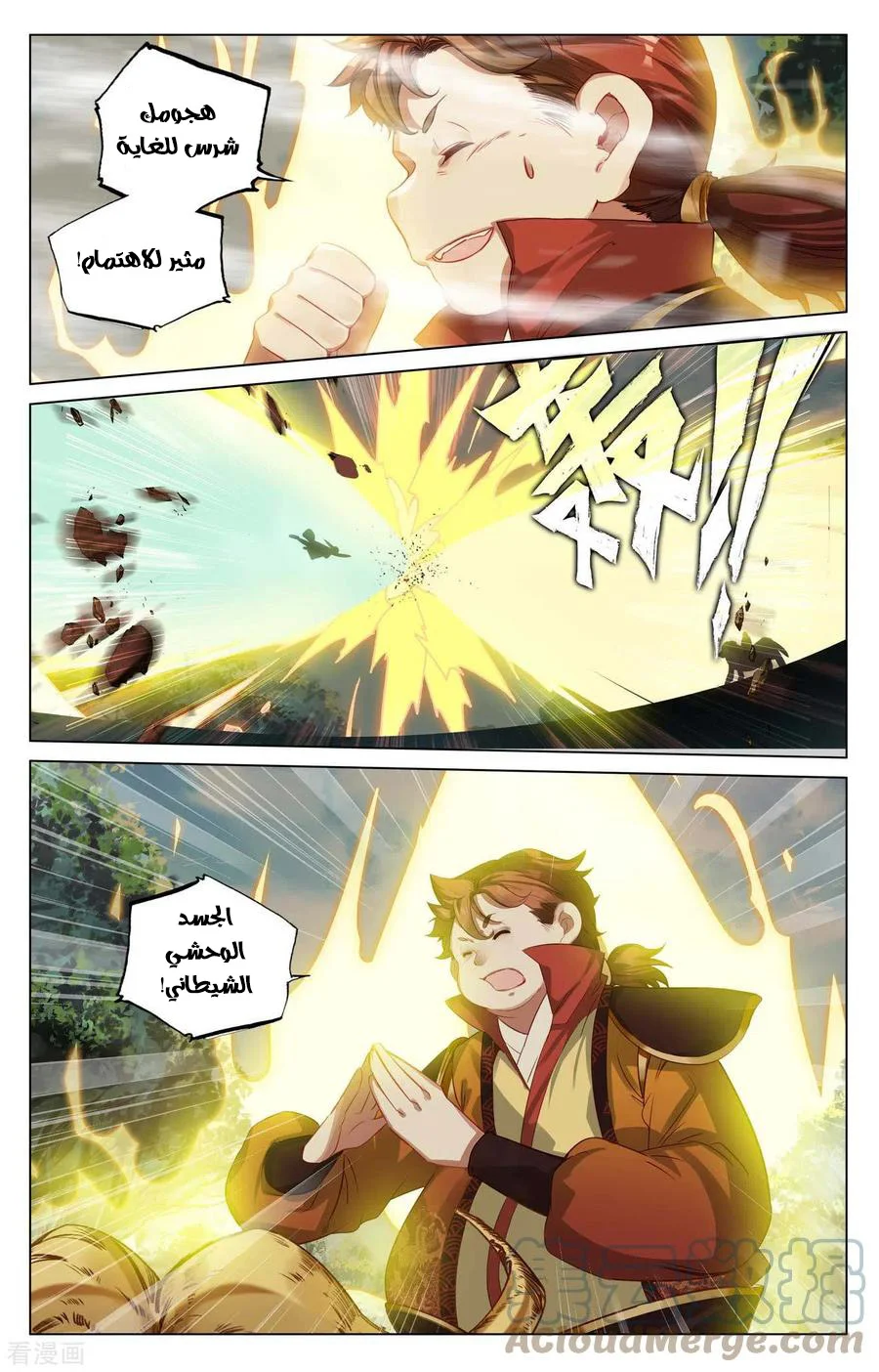 Read Dragon Prince Yuan AR Manga Online