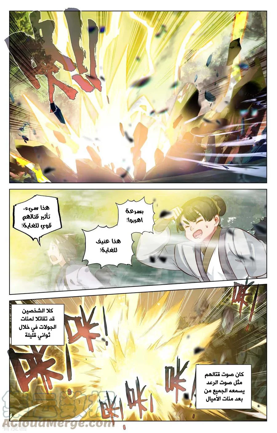 Read Dragon Prince Yuan AR Manga Online