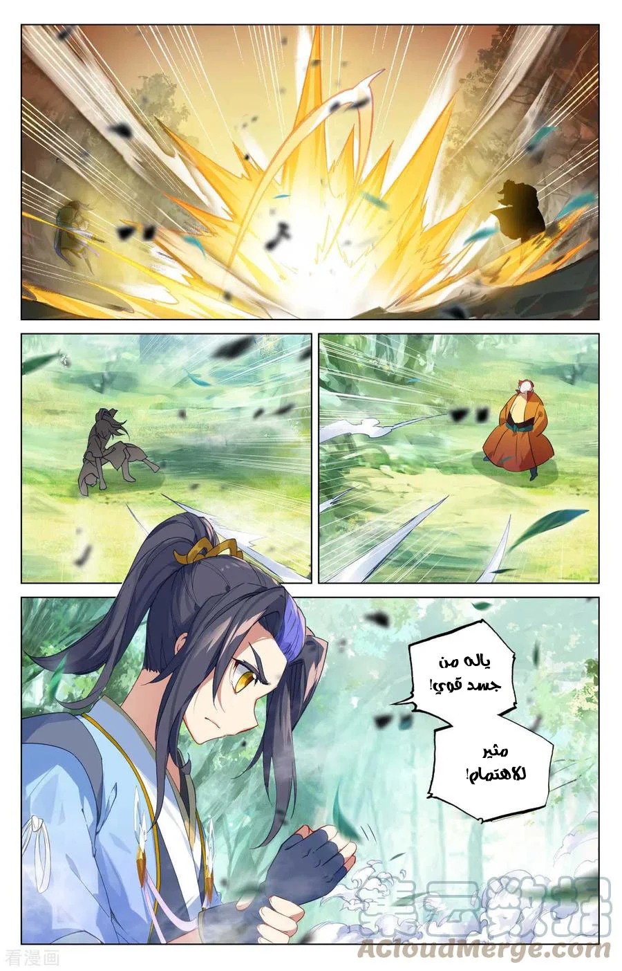 Read Dragon Prince Yuan AR Manga Online