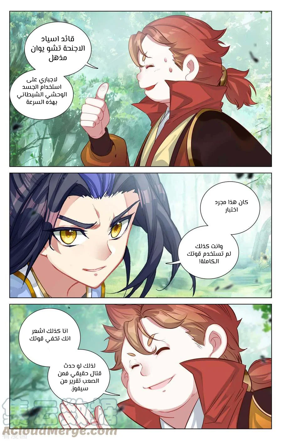 Read Dragon Prince Yuan AR Manga Online