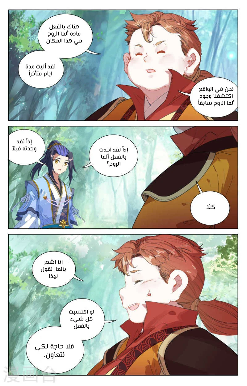 Read Dragon Prince Yuan AR Manga Online