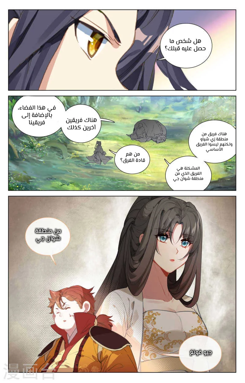Read Dragon Prince Yuan AR Manga Online