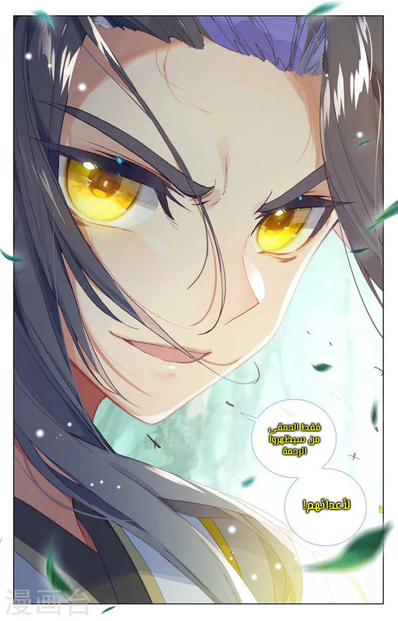 Read Dragon Prince Yuan AR Manga Online