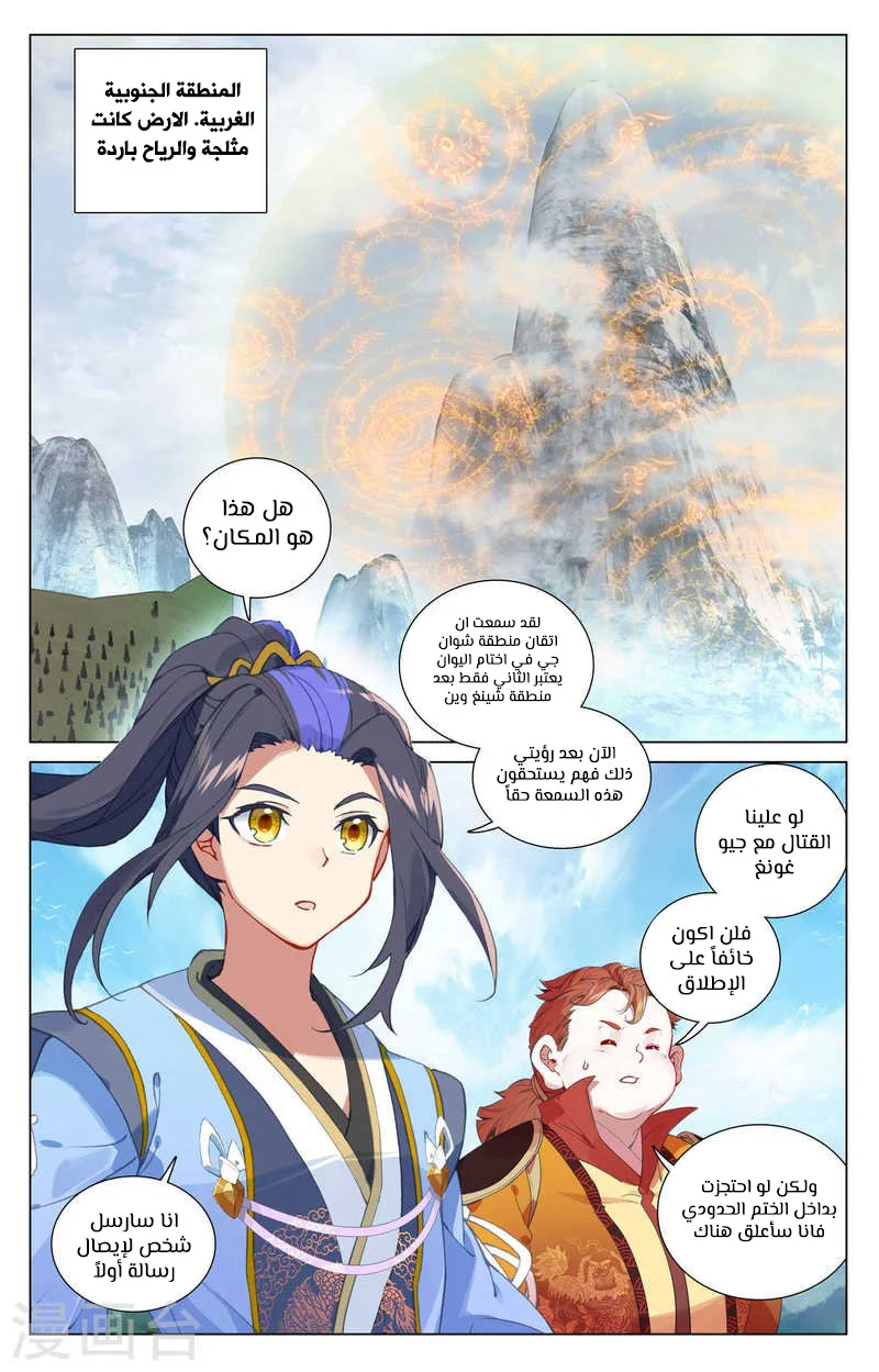 Read Dragon Prince Yuan AR Manga Online