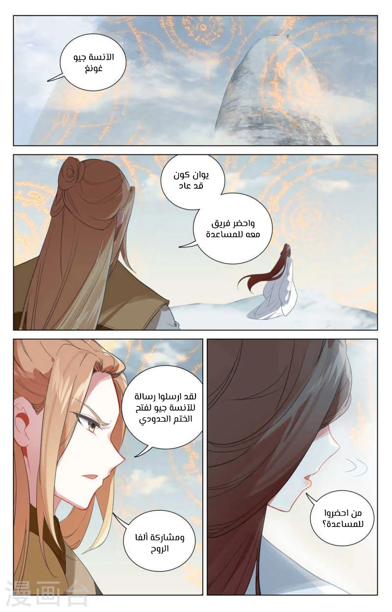 Read Dragon Prince Yuan AR Manga Online