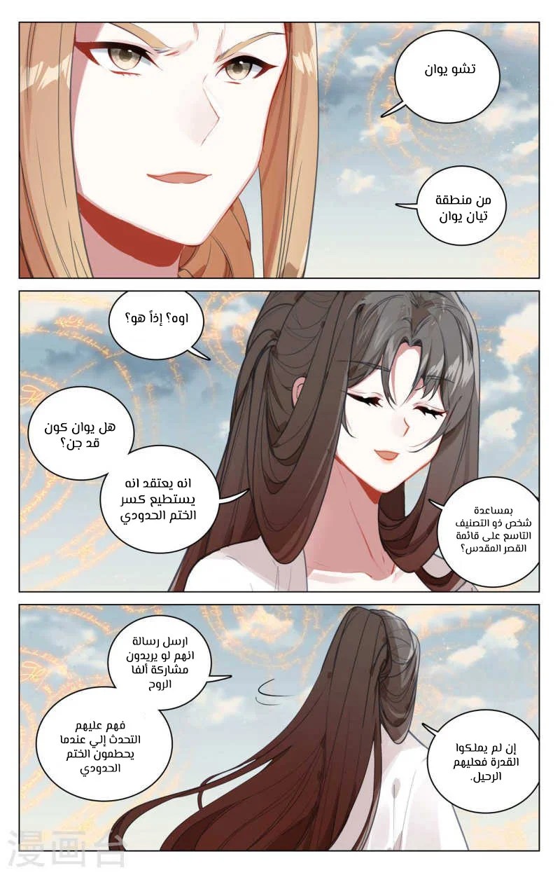 Read Dragon Prince Yuan AR Manga Online