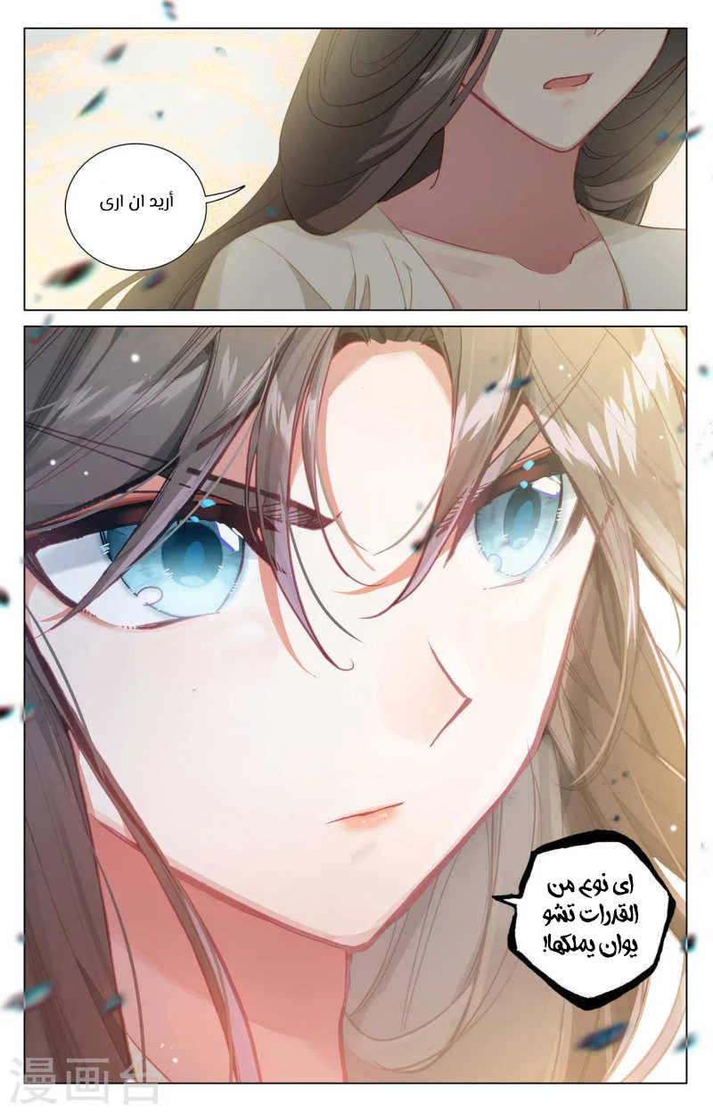 Read Dragon Prince Yuan AR Manga Online