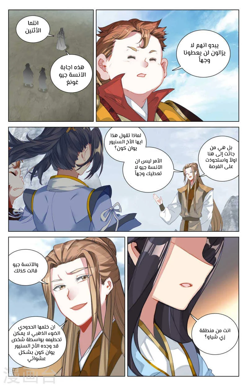 Read Dragon Prince Yuan AR Manga Online