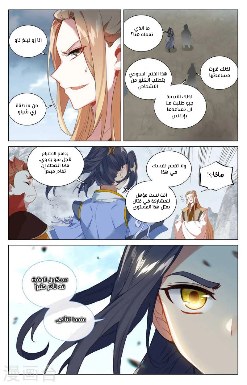 Read Dragon Prince Yuan AR Manga Online