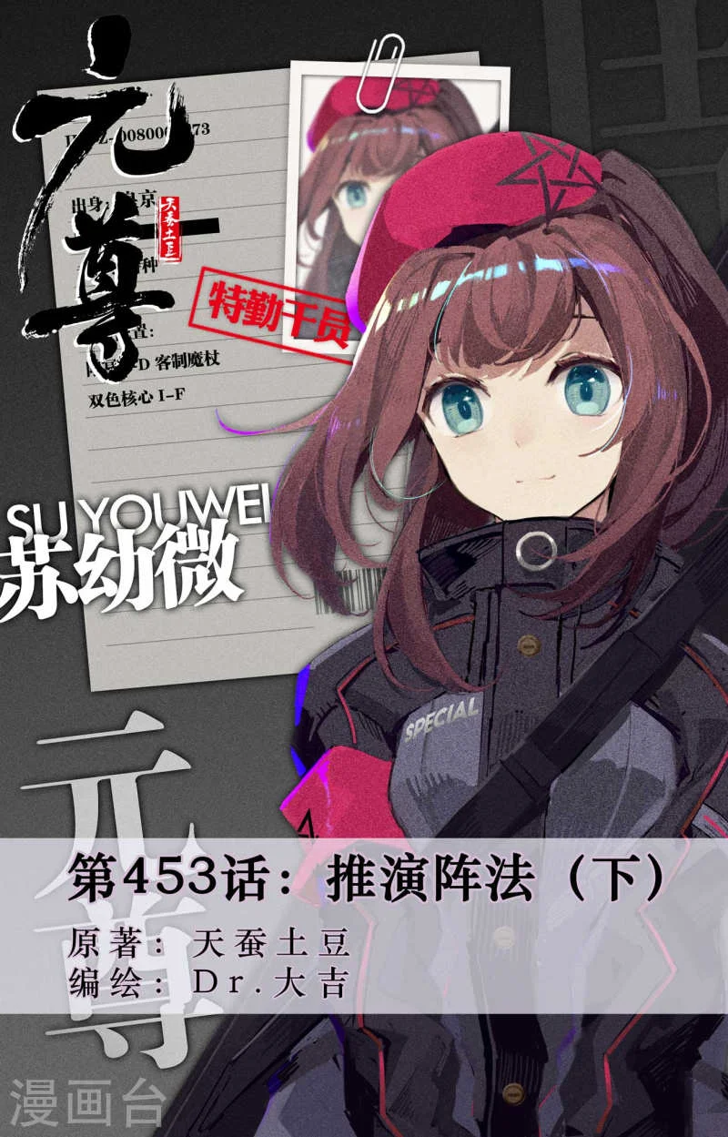 Read Dragon Prince Yuan AR Manga Online