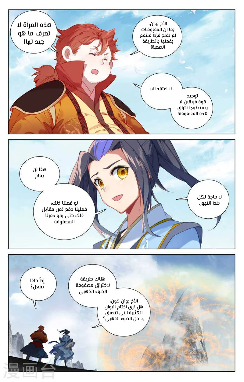 Read Dragon Prince Yuan AR Manga Online