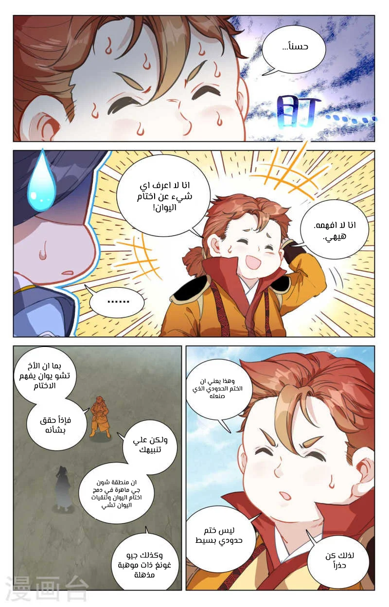 Read Dragon Prince Yuan AR Manga Online
