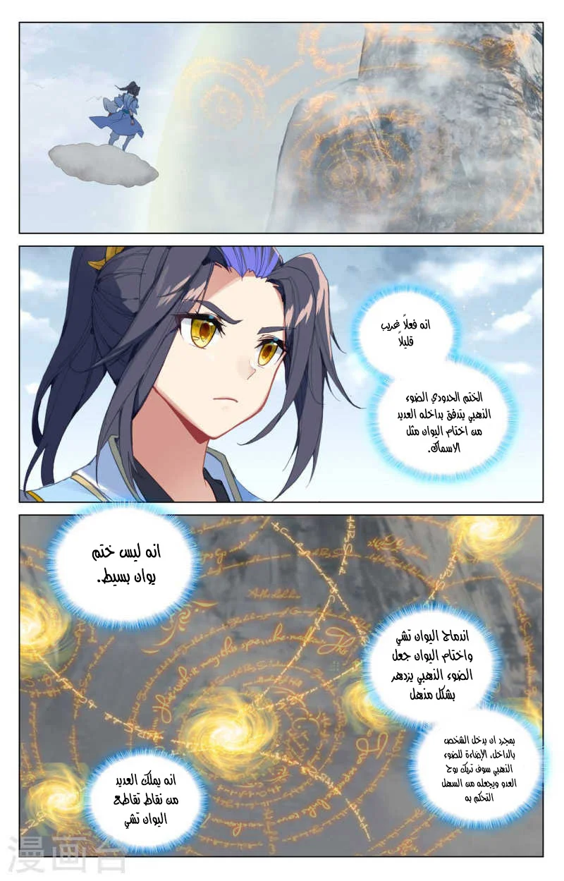 Read Dragon Prince Yuan AR Manga Online