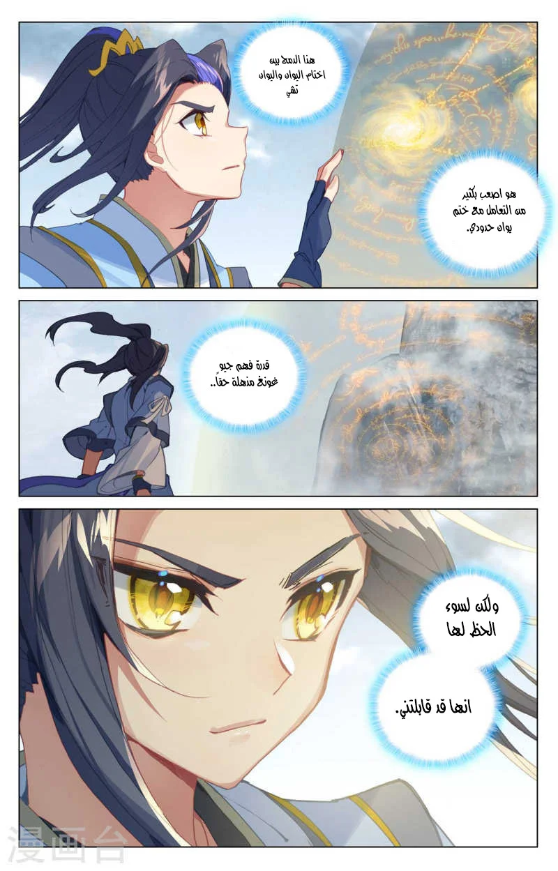 Read Dragon Prince Yuan AR Manga Online
