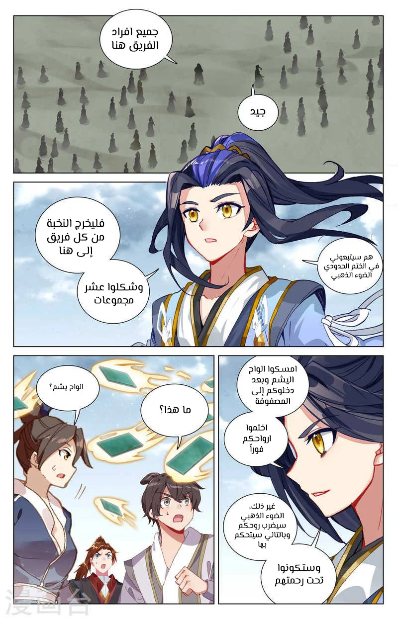 Read Dragon Prince Yuan AR Manga Online