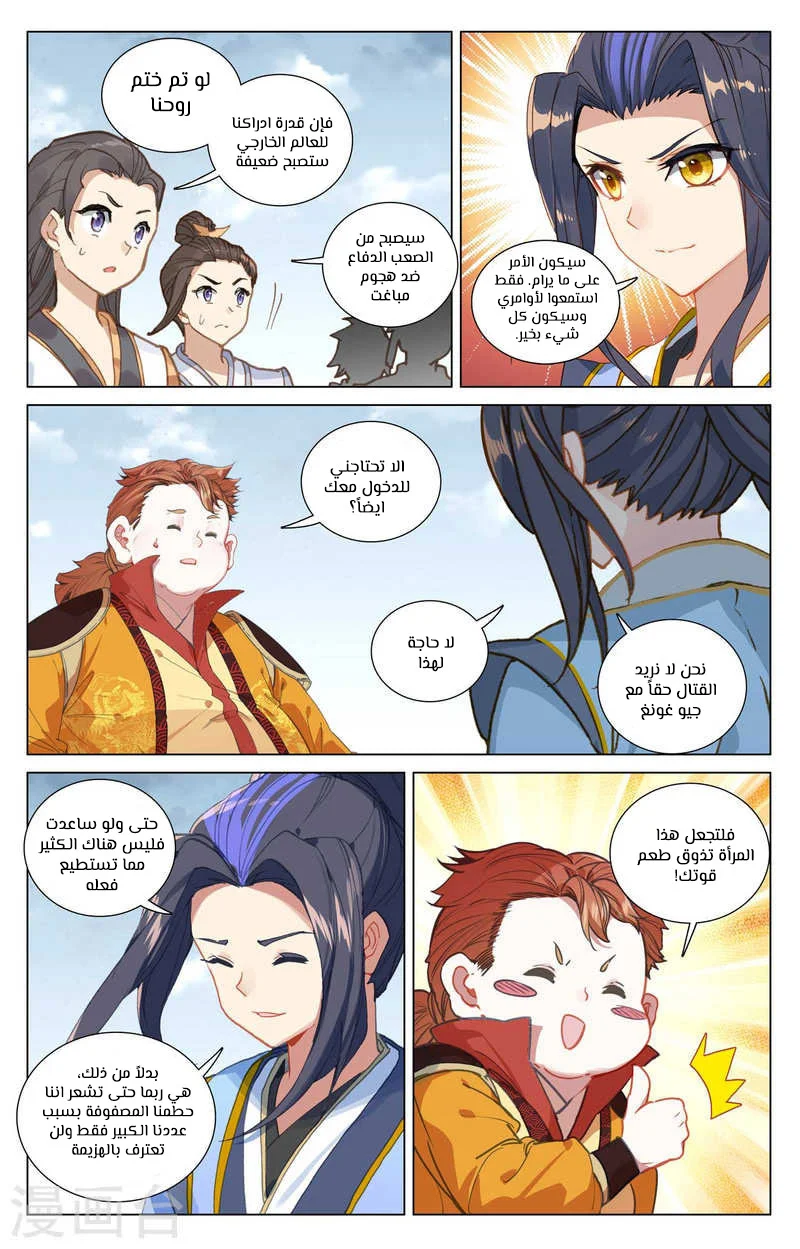 Read Dragon Prince Yuan AR Manga Online