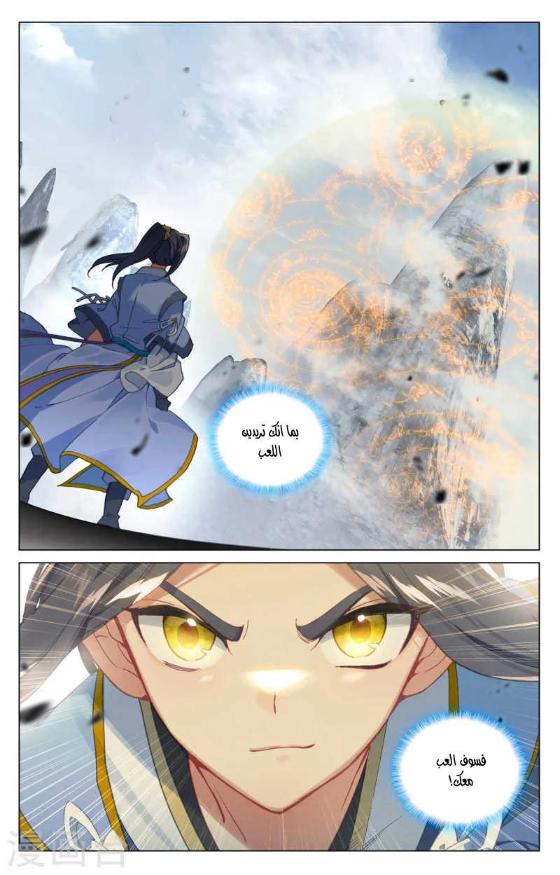 Read Dragon Prince Yuan AR Manga Online