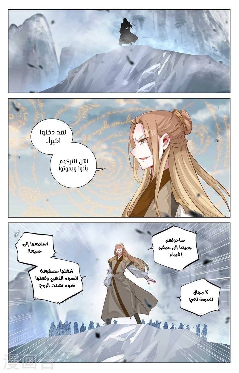 Read Dragon Prince Yuan AR Manga Online