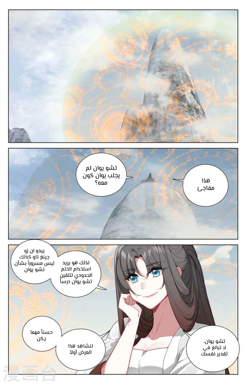 Read Dragon Prince Yuan AR Manga Online