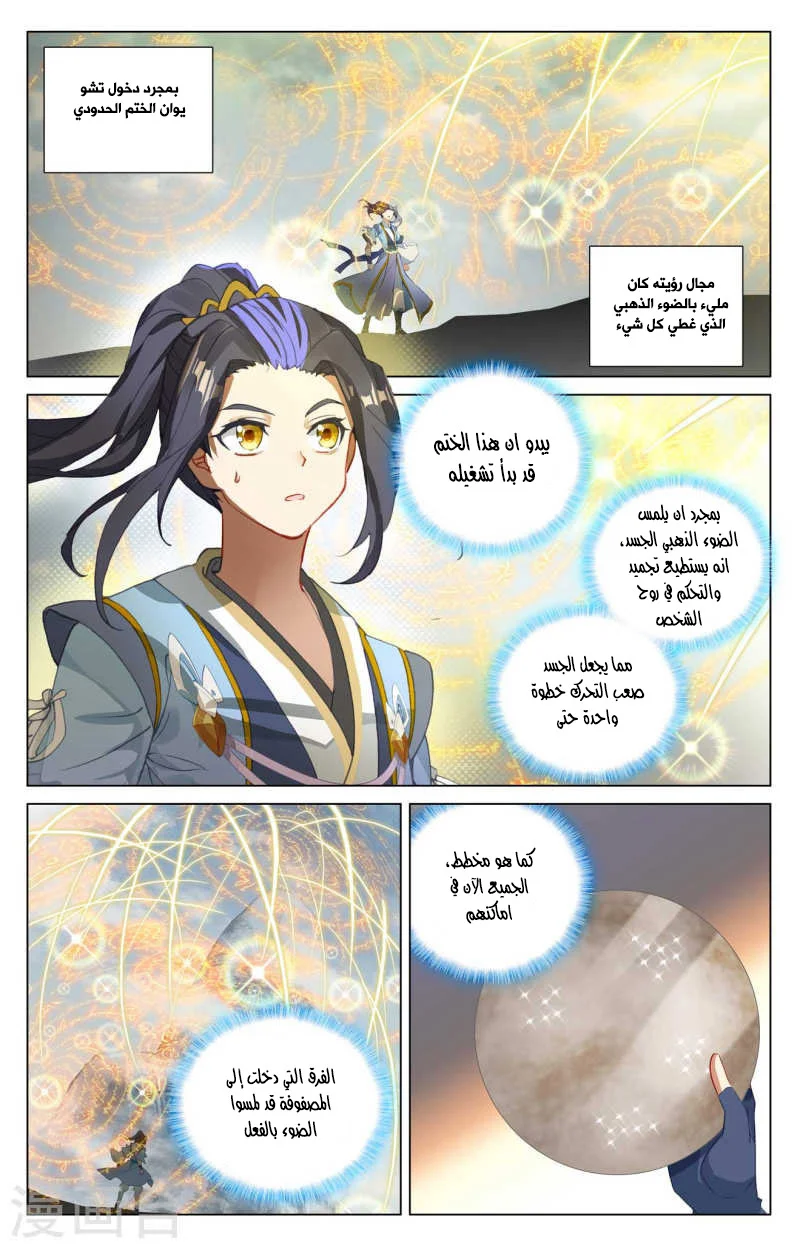 Read Dragon Prince Yuan AR Manga Online
