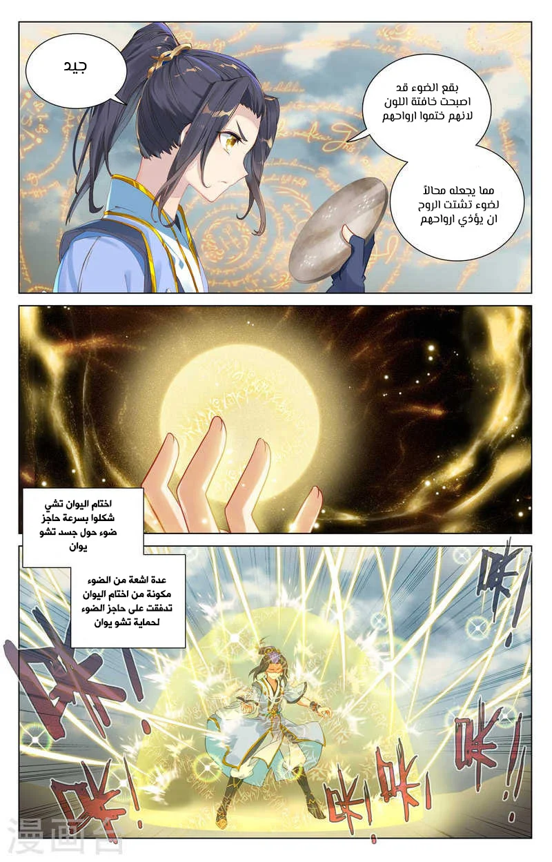 Read Dragon Prince Yuan AR Manga Online
