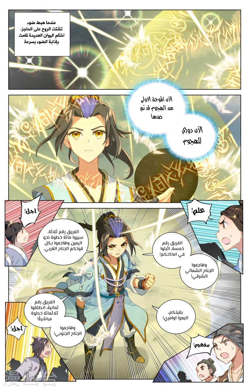 Read Dragon Prince Yuan AR Manga Online