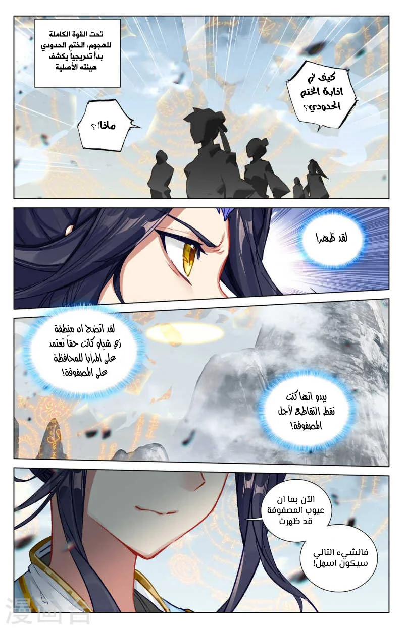 Read Dragon Prince Yuan AR Manga Online