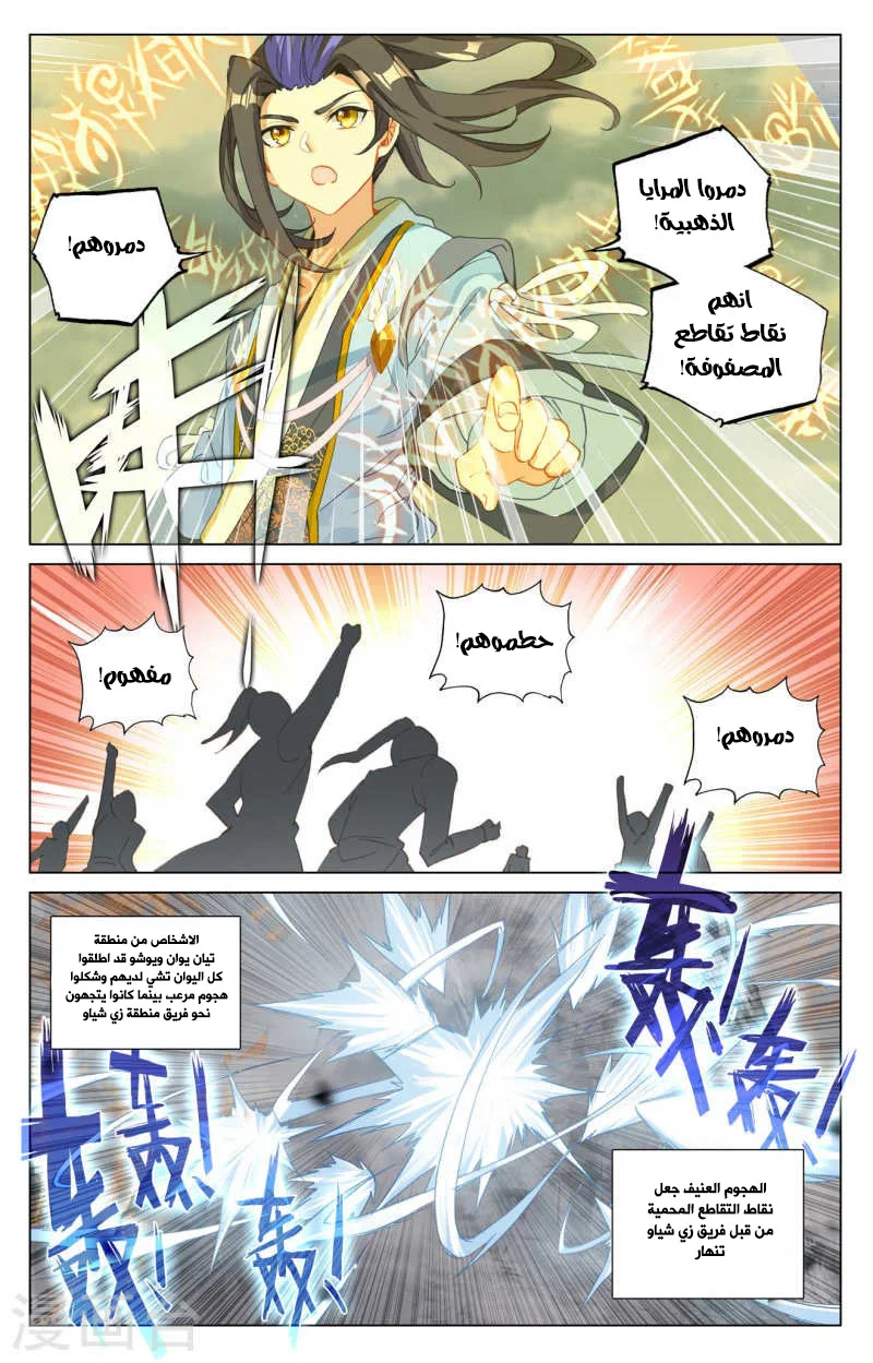 Read Dragon Prince Yuan AR Manga Online