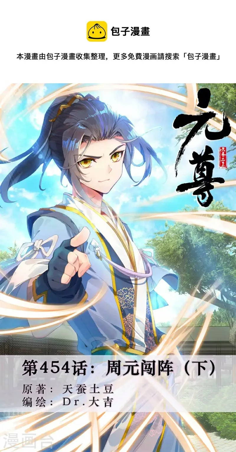 Read Dragon Prince Yuan AR Manga Online