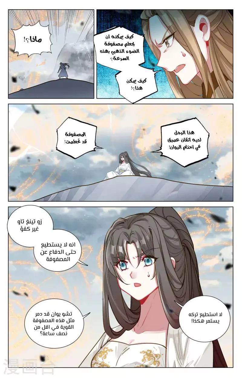 Read Dragon Prince Yuan AR Manga Online