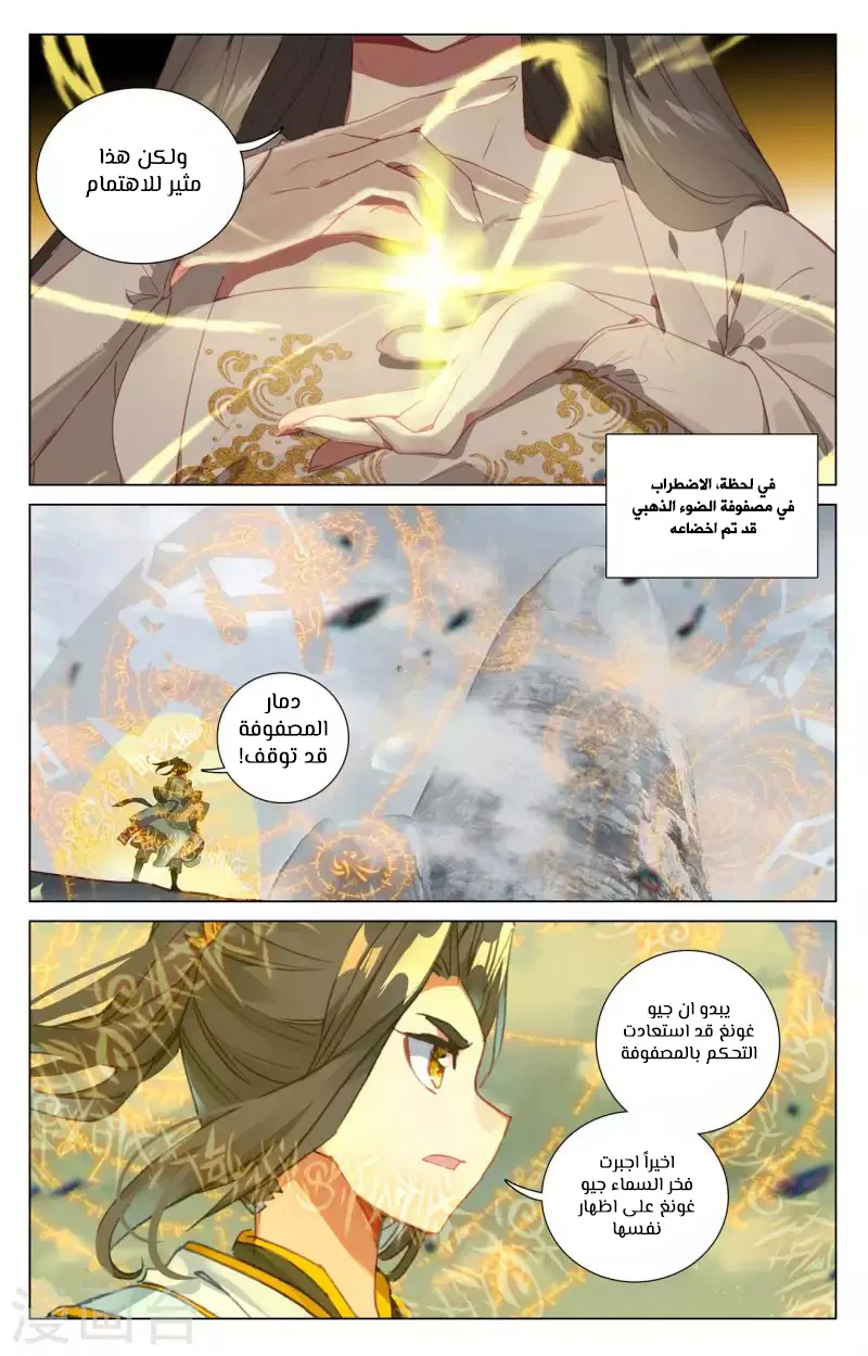Read Dragon Prince Yuan AR Manga Online