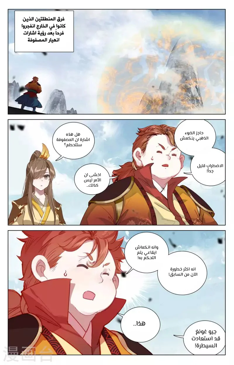 Read Dragon Prince Yuan AR Manga Online