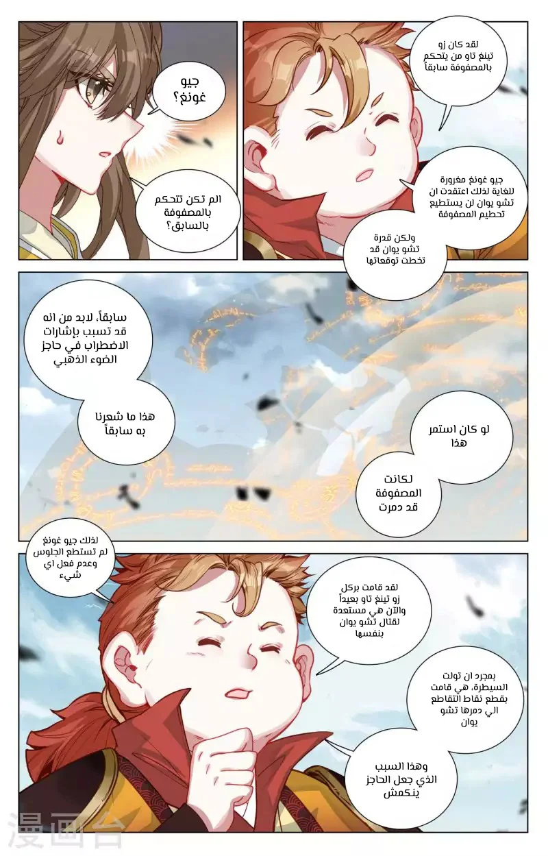 Read Dragon Prince Yuan AR Manga Online