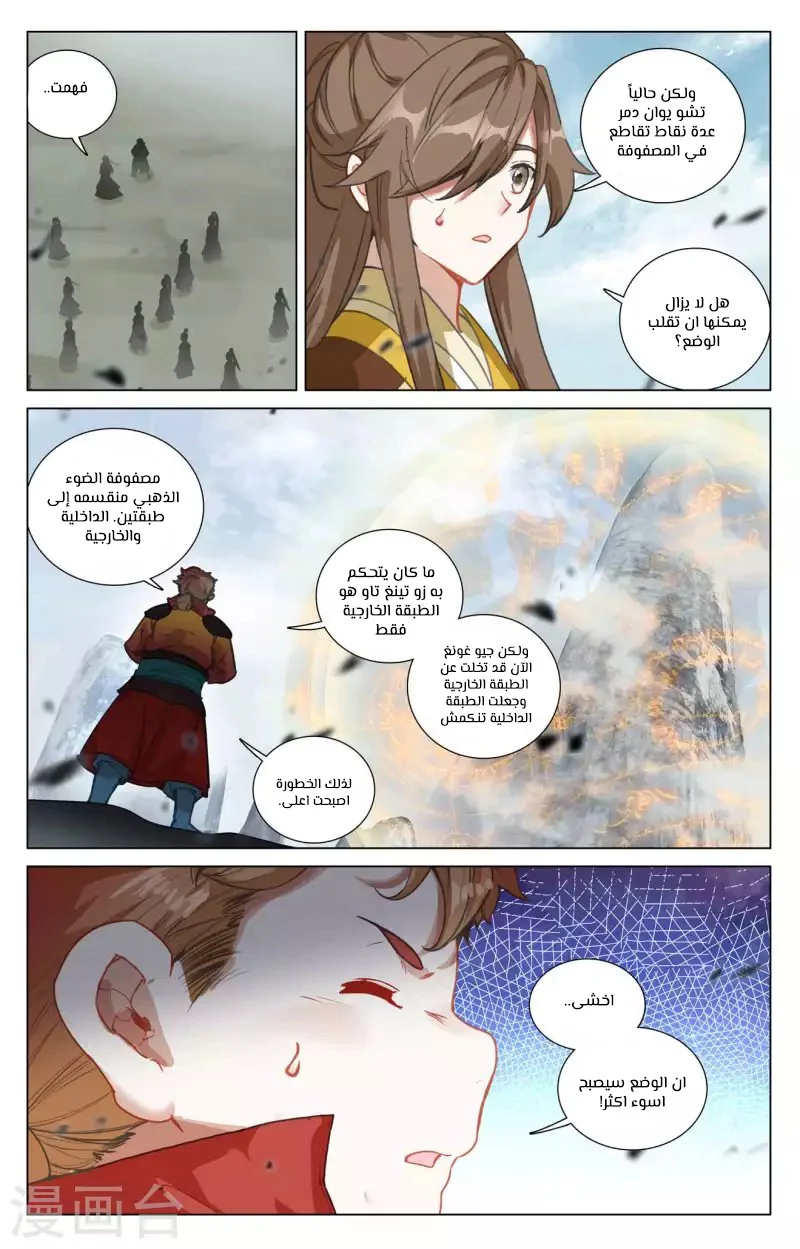 Read Dragon Prince Yuan AR Manga Online