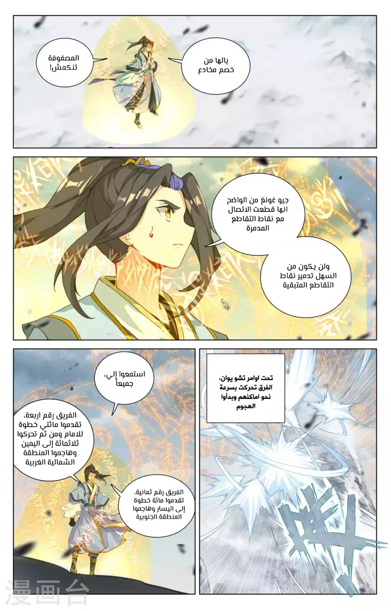 Read Dragon Prince Yuan AR Manga Online