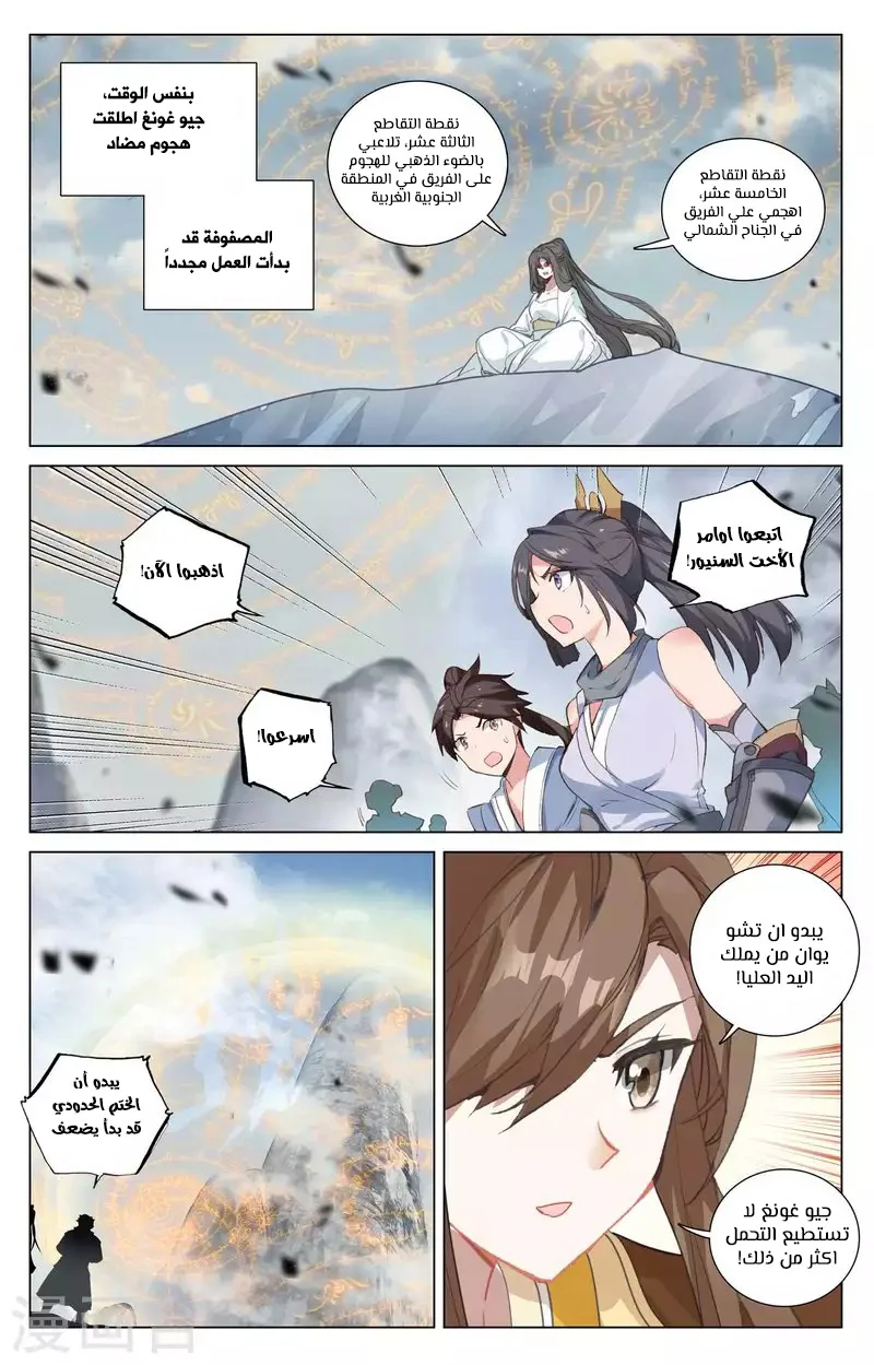 Read Dragon Prince Yuan AR Manga Online