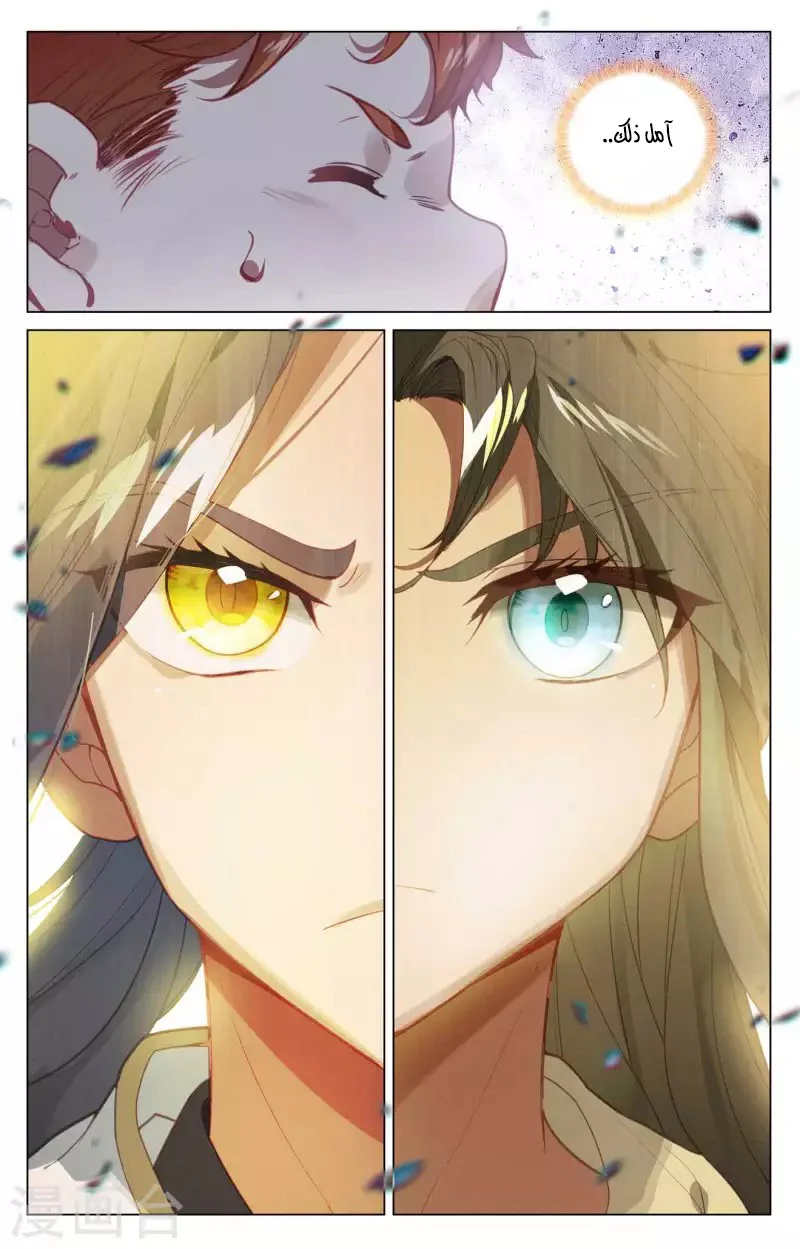 Read Dragon Prince Yuan AR Manga Online